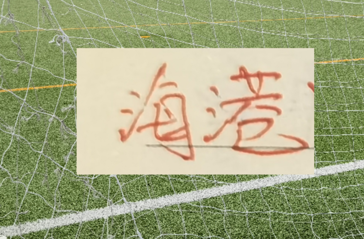 开云官网-北京国安今年引援比海港还谨慎 ！贝克汉姆跟儿子矛盾 又有人站队