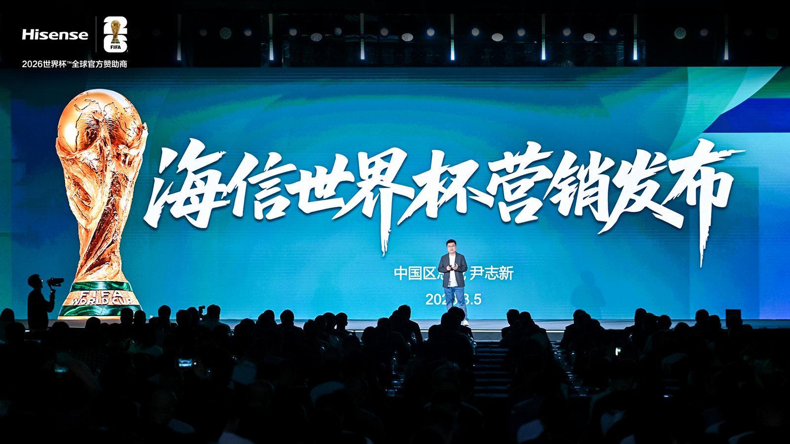 开云-海信官宣世界杯营销四大升级，从产品到服务承包你的全周期观赛体验