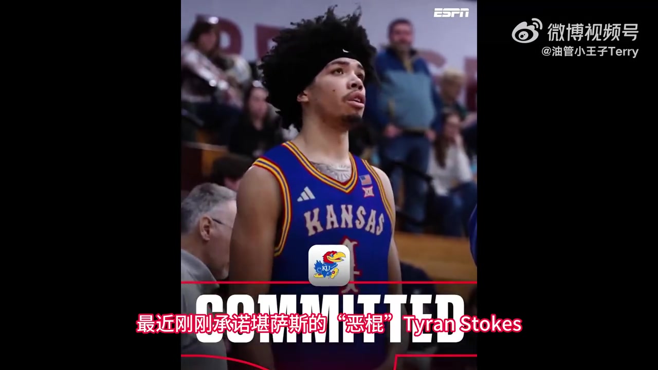 开云-ESPN2026届最终排名：斯托克斯第1 张博源第50 郇斯楠第71！